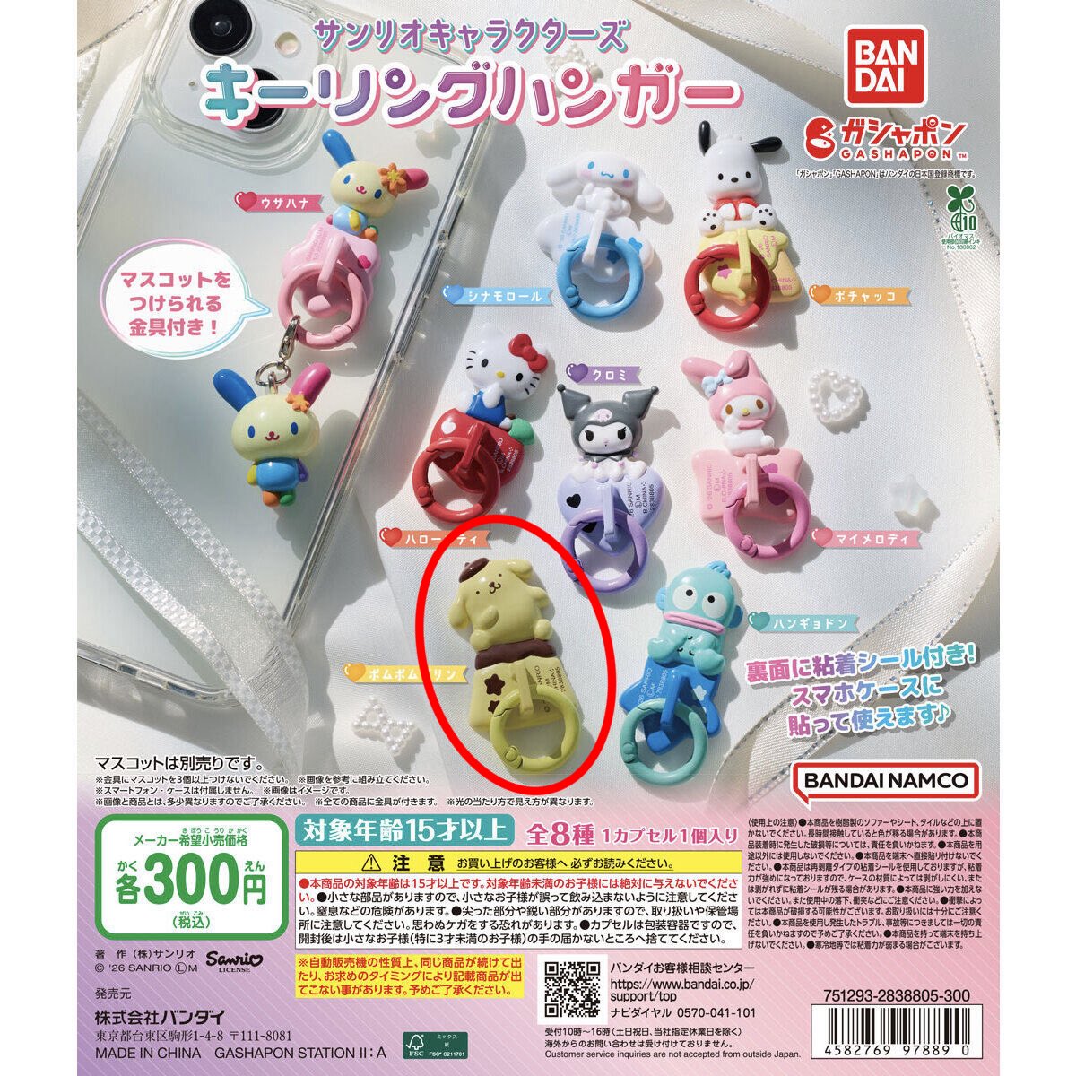 lu_na_0l's tweet photo. 【交換】めじるしアクセサリー めじるし ガチャ ガチャガチャ 交換

【譲】サンリオ クリスタル クロミ
【求】 画像⭕️
(ポムポムプリン、ヨッシー、白雪姫)

郵送でのお取引希望
（都内手渡し要相談）

お気軽にお声掛けください🙇🏻‍♀️

 #ガチャ #めじるし https://t.co/mBX0F2DVaZ