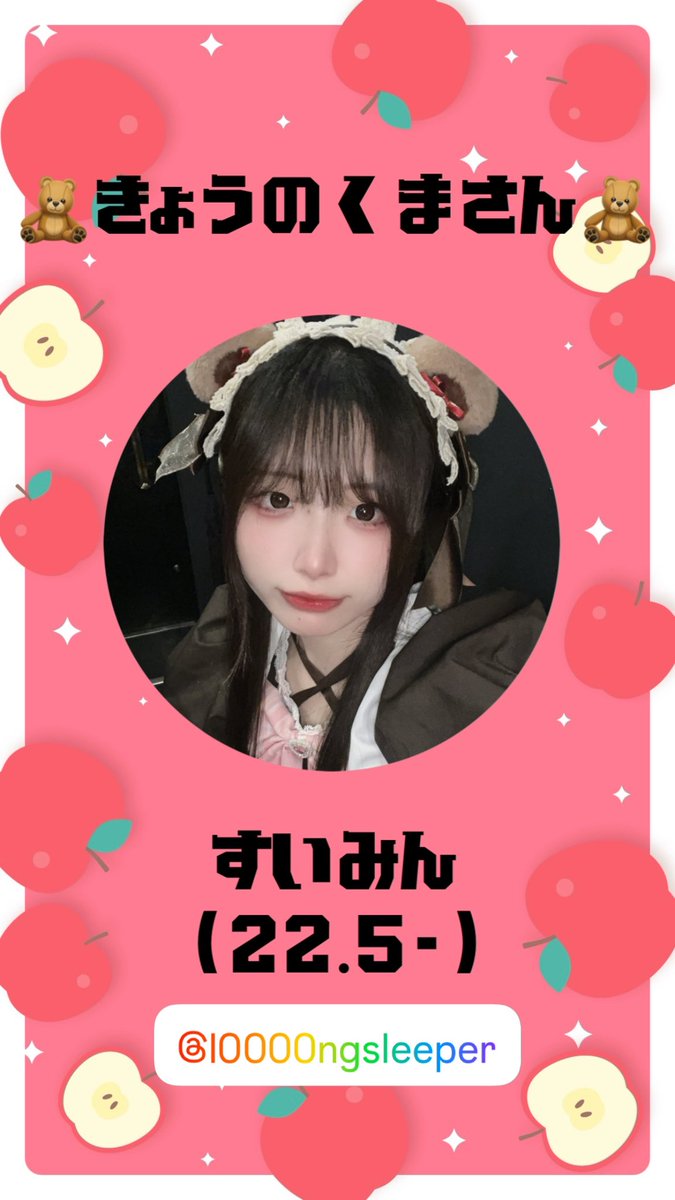 Livebear0316's tweet photo. 🧸きょうのくまさん🧸

🍎すいみん（22.5-）
@l0000ngsleeper 

本日のご来店もお待ちしております

 #コンカフェキャスト  #コンカフェ嬢
#コンカフェ大阪 #宗右衛門町 #ミナミ #メイド #大阪コンカフェ https://t.co/XJsFhFLZ8L
