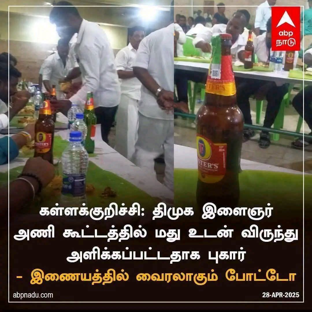TvkLeo2024's tweet photo. 🤧சாராயம் கடை நடத்துறவன் திமுக சாராயம் குடிக்கிறவன் திமுக ஆக மொத்தம் குடிக்க வைத்து கெடுக்கறதில்ல திமுக நம்பர் ஒன் https://t.co/t7LWkiOghV