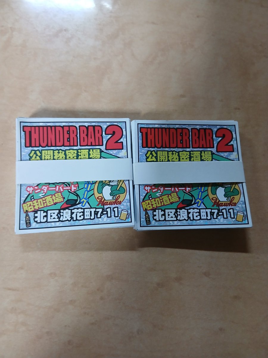 nextoneone's tweet photo. 今日も遅くなりましたが、開けてますよ。
THUNDERBAR2  ARE   GO! https://t.co/sVPSZux1jO