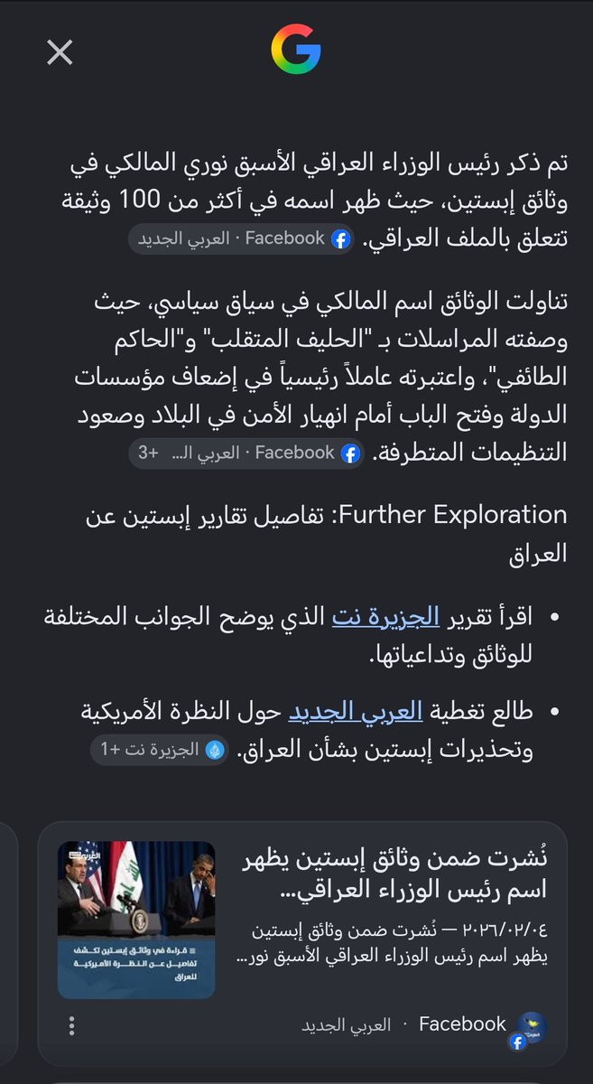 BruceWayne07700's tweet photo. @alialkhalede نسه نفسه هو واحد من فاسدين و مجرمين https://t.co/OZnbVbQmRZ