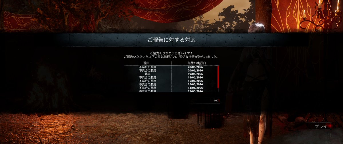 _Lakko_'s tweet photo. 約１年ぶりに起動したらいつ報告したかわからないのがたくさん処されてた https://t.co/mgWRkkvWMl
