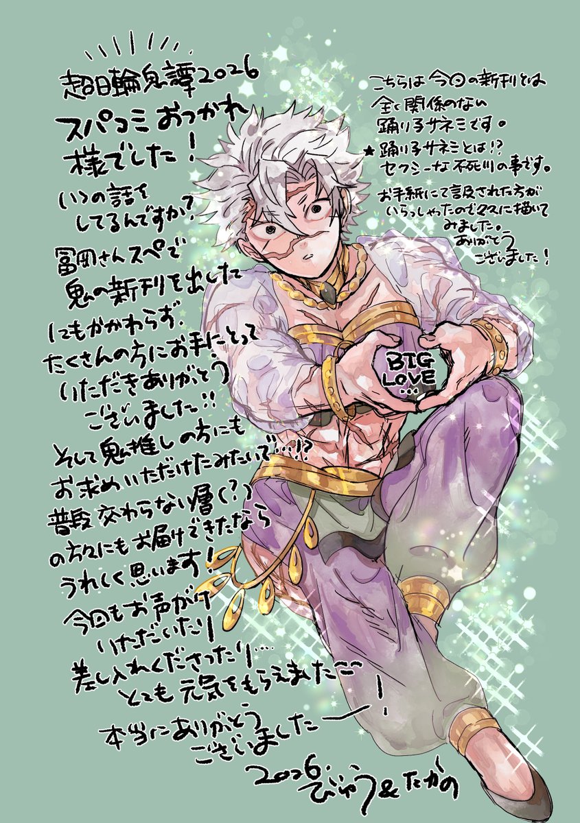 byunicooo's tweet photo. いまさらすぎて涙が出るのですがスパコミありがとうございました!!(イラストは新刊と無関係です) https://t.co/yu1472dOn8