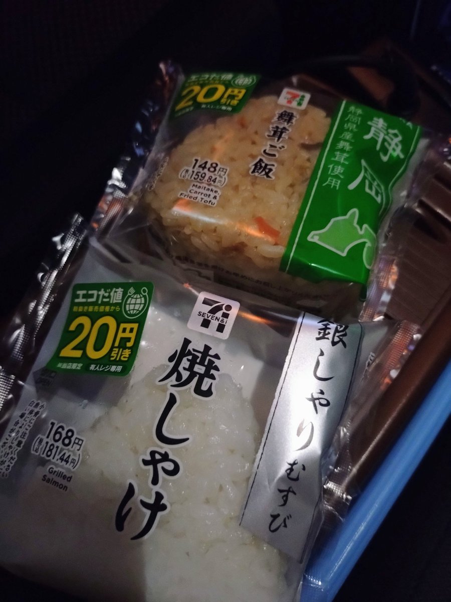 gmp0523's tweet photo. 休憩☕

今夜の🍙🍙舞茸ご飯と焼しゃけ🍄‍🟫🐟️ https://t.co/MKnX9Kz9mr