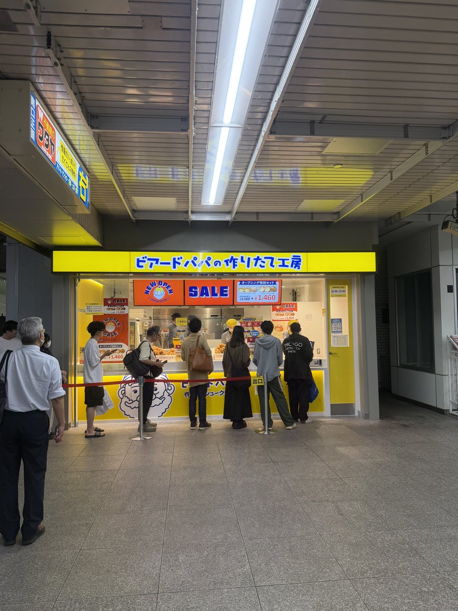 kanta_75's tweet photo. 成瀬駅徒歩0秒に…
ビアードパパだと…？！ https://t.co/pzwfpEhW5i