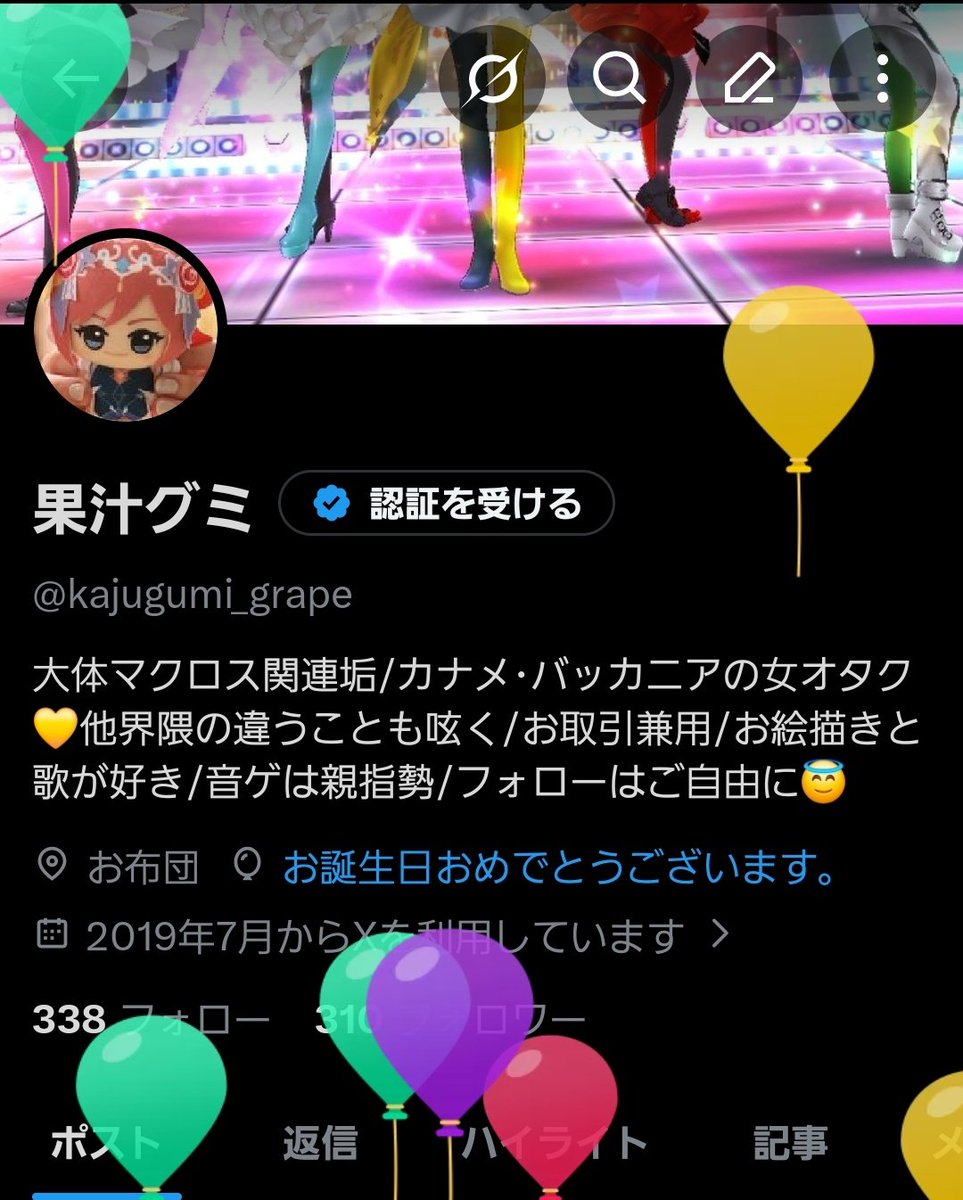 果汁グミ tweet media