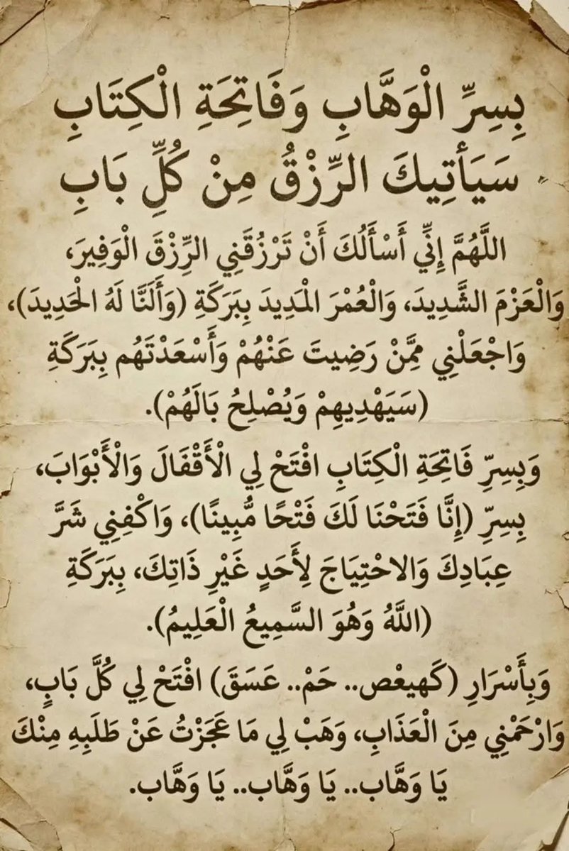 kholef_osama's tweet photo. ﷽ 

نَسْأَلُكَ اللَّهُمَّ مِنَ الْخَيْرِ كُلِّهِ عَاجِلِهِ وَآجِلِهِ، مَا عَلِمْنَا مِنْهُ وَمَا لَمْ نَعْلَمْ، وَنَعُوذُ بِكَ مِنَ الشَّرِّ كُلِّهِ عَاجِلِهِ وَآجِلِهِ، مَا عَلِمْنَا مِنْهُ وَمَا لَمْ نَعْلَمْ. نَسْأَلُكَ اللَّهُمَّ مِنْ خَيْرِ مَا سَأَلَكَ عَبْدُكَ وَنَبِيُّكَ سَيِّدُنَا مُحَمَّدٌ ﷺ وَعِبَادُكَ الصَّالِحُونَ، وَنَعُوذُ بِكَ مِنْ كُلِّ شَرٍّ عَاذَ بِكَ مِنْهُ عَبْدُكَ وَنَبِيُّكَ سَيِّدُنَا مُحَمَّدٌ ﷺ وَعِبَادُكَ الصَّالِحُونَ. اللَّهُمَّ إِنَّا نَسْأَلُكَ الْجَنَّةَ وَمَا قَرَّبَ إِلَيْهَا مِنْ قَوْلٍ أَوْ عَمَلٍ، وَنَعُوذُ بِكَ مِنَ النَّارِ وَمَا قَرَّبَ إِلَيْهَا مِنْ قَوْلٍ أَوْ عَمَلٍ، وَنَسْأَلُكَ أَنْ تَجْعَلَ كُلَّ قَضَاءٍ قَضَيْتَهُ لَنَا خَيْرًا.

اللَّهُمَّ اغْفِرْ لِأُمَّةِ سَيِّدِنَا مُحَمَّدٍ اللَّهُمَّ ارْحَمْ أُمَّةَ سَيِّدِنَا مُحَمَّدٍ اللَّهُمَّ اسْتُرْ أُمَّةَ سَيِّدِنَا مُحَمَّدٍ .اللَّهُمَّ اجْبُرْ أُمَّةَ سَيِّدِنَا مُحَمَّدٍ.اللَّهُمَّ أَصْلِحْ أُمَّةَ سَيِّدِنَا مُحَمَّدٍ اللَّهُمَّ فَرِّجْ عَنْ أُمَّةِ سَيِّدِنَا مُحَمَّدٍ اللَّهُمَّ ارْحَمْ أُمَّةَ سَيِّدِنَا مُحَمَّدٍ رَحْمَةً عَامَّةً.جَزَى اللَّهُ عَنَّا سَيِّدَنَا مُحَمَّدًا ﷺ بِمَا حضرته أهلا له