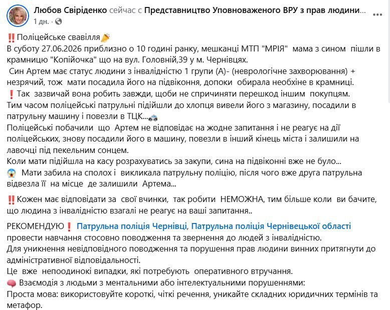 angelys667's tweet photo. МВС @MVS_UA вы уйобки конченные!Теперь понятно почему вас мусорами называют?Слепого бусифицировать-это за гранью!@RDVLx
У Чернівцях патрульні доправили до ТЦК незрячого чоловіка з інвалідністю І групи,а потім залишили самого на лавці під палючим сонцем
За словами голови товариств https://t.co/sqxFTpJK8E