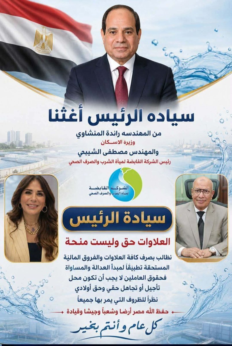 Hesham0120133's tweet photo. @AlsisiOfficial https://t.co/CC8eXHhZrA