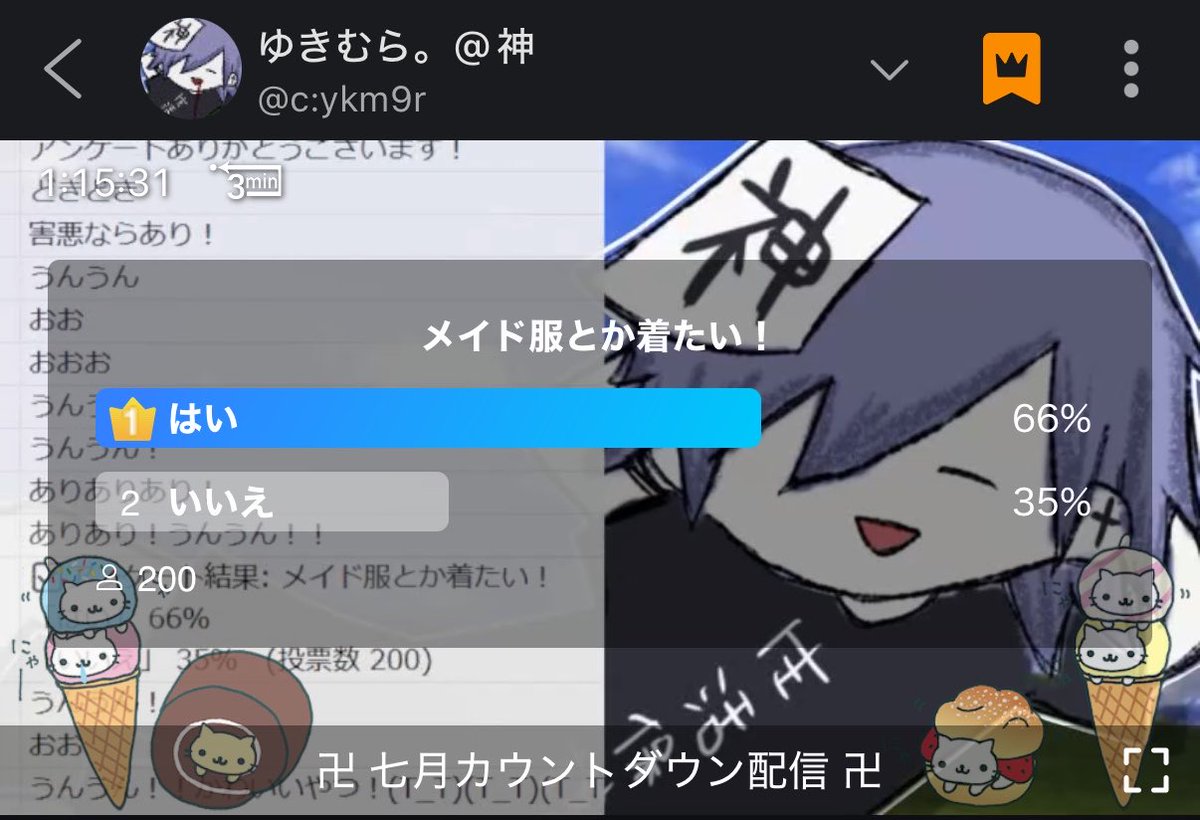 くまこ♥ 💜謎ツンデレ要らない 早く着ればいいだろ!!!