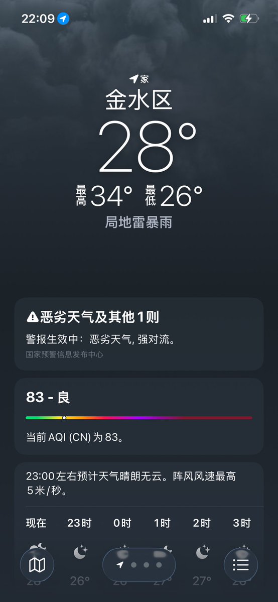 WangYan66293's tweet photo. 这雨下的真及时，凉快 https://t.co/ZxDrA3VeB3