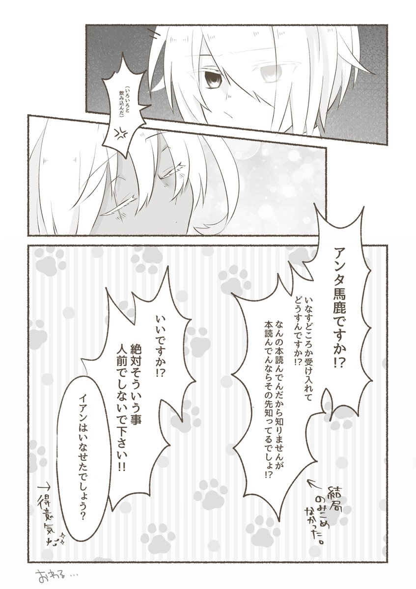 komono0209's tweet photo. @itoi_TL 軍人さんのいなし方について
#いとい_霧越の夜 https://t.co/y4Yf2yzHjk