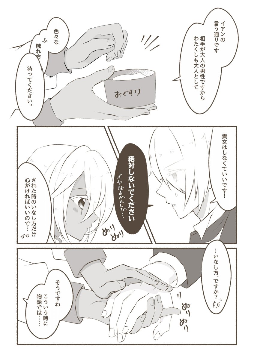 komono0209's tweet photo. @itoi_TL 軍人さんのいなし方について
#いとい_霧越の夜 https://t.co/y4Yf2yzHjk