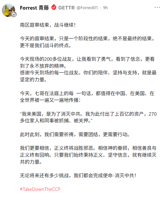 No3Mos's tweet photo. 今天，七哥在法庭上的每  一句话，都值得在中国、在美国、在全世界被一遍又一遍地传播：  

“我来美国，是为了消灭中共。我为此付出了上百亿的资产，270多位家人和同事被抓捕、被关押。” https://t.co/JNmcl49vHE