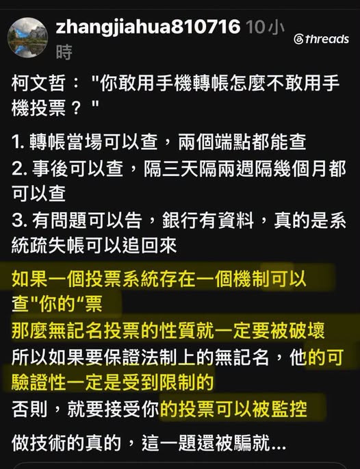 truth19890604's tweet photo. 87柯文哲，真的是來亂台灣的
國民黨選不贏就抹黑，民眾黨選不贏就弄爛台灣的制度

我就問一句手機投票怎麼驗票??
手機投票沒問題，他們前幾年黨代表為什麼選到還可以校正回歸???笑死人

憲法第129條明訂的選舉原則：直接、平等、不記名

你違憲啦柯仔 https://t.co/UZIs70UPQ2