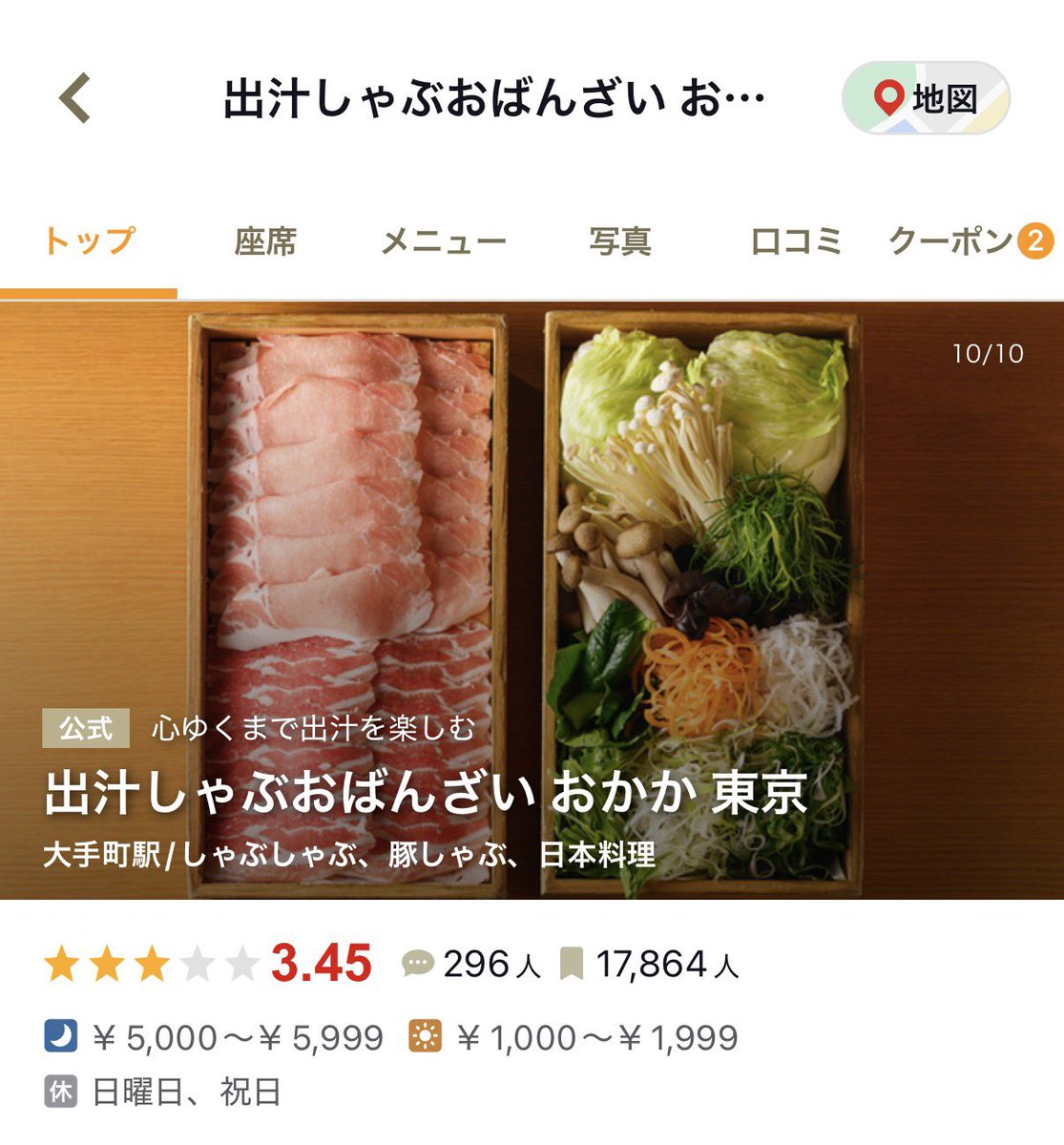 motenohonyaku's tweet photo. 丸の内でしごおわデートするなら『出汁しゃぶ おばんざい おかか』🥹💖しゃぶしゃぶ・茶碗蒸し・おばんざい・わらび餅はじめ8品ついて一人5,000円❕大手町駅直結でアクセスよし、カウンター席ありの高級感があるから初アポにも。女性目線初アポで連れて行ってほしいお店ってこういうお店なんよ🫶 https://t.co/tW0rk9mdC8
