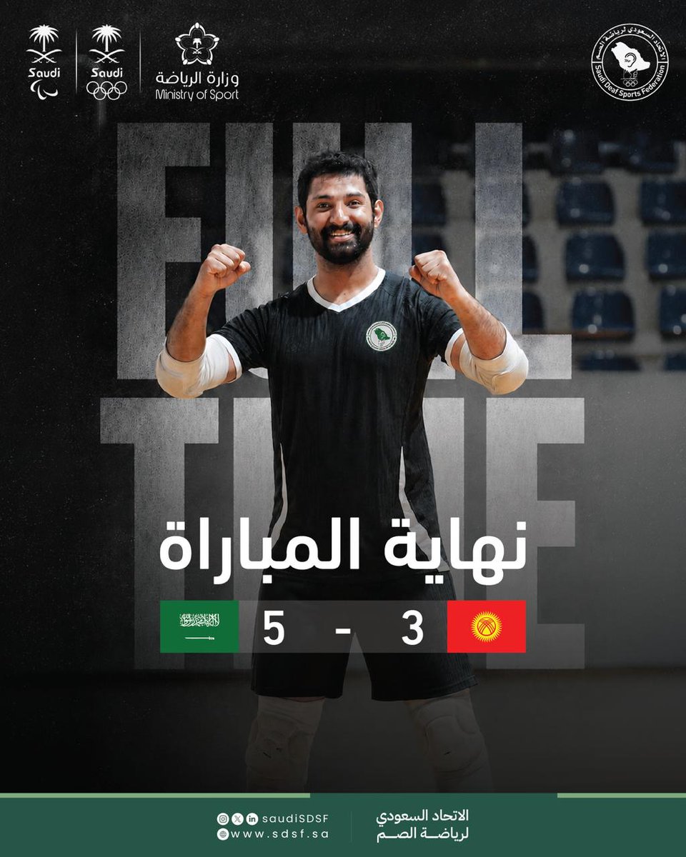 SaudiSDSF's tweet photo. 🇸🇦💚 انتصار جديد يُضاف إلى مشوار أخضر الصم!

حقق المنتخب السعودي لكرة قدم الصالات للصم الفوز على منتخب قيرغيزستان بنتيجة 5-3، ليواصل حضوره المميز في بطولة آسيا ويقترب بثبات من تحقيق أهدافه.

مبروك لأبطالنا، وبالتوفيق في المواجهات القادمة. 👏🇸🇦

#أخضر_الصم #بطولة_آسيا #رياضة_الصم https://t.co/9jkSIL60Lw