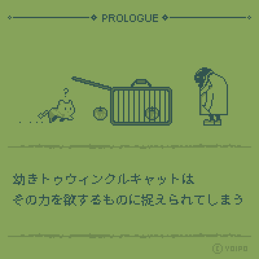 yoipo_8bit's tweet photo. トゥウィンクルキャットちょろ過ぎ https://t.co/RiN4gDtR4l
