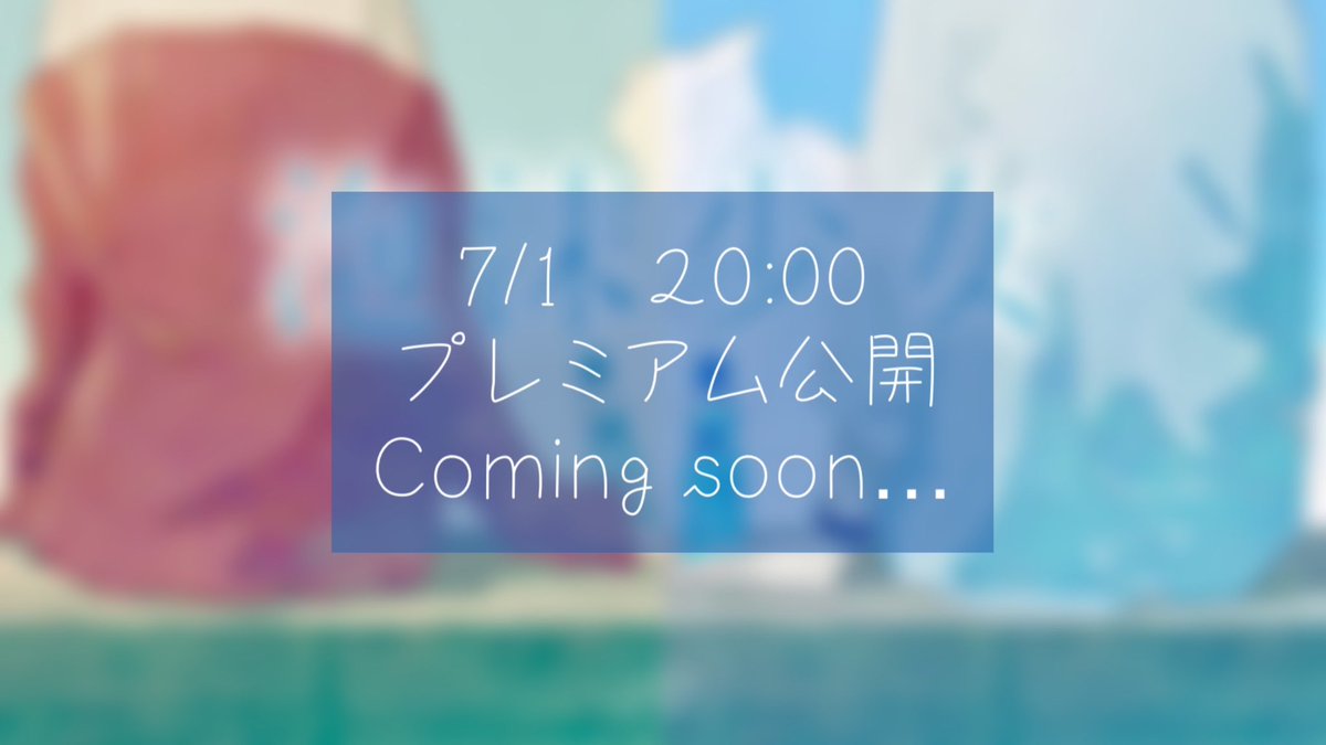 Sackless58's tweet photo. 【投稿告知】
明日 7月1日 20:00~ https://t.co/LaqcjS7NS1