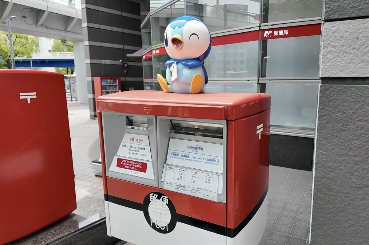 hideclo_gm's tweet photo. 横浜のポケふた動画内でも紹介した、ポケモンポストが2027年6月30日まで設置延長決定したらしい👀

気になる人はポケふたと合わせて行くしかない‼️
(俺もギフト取るの忘れたから行きたい) https://t.co/3kVqgG8Zl2