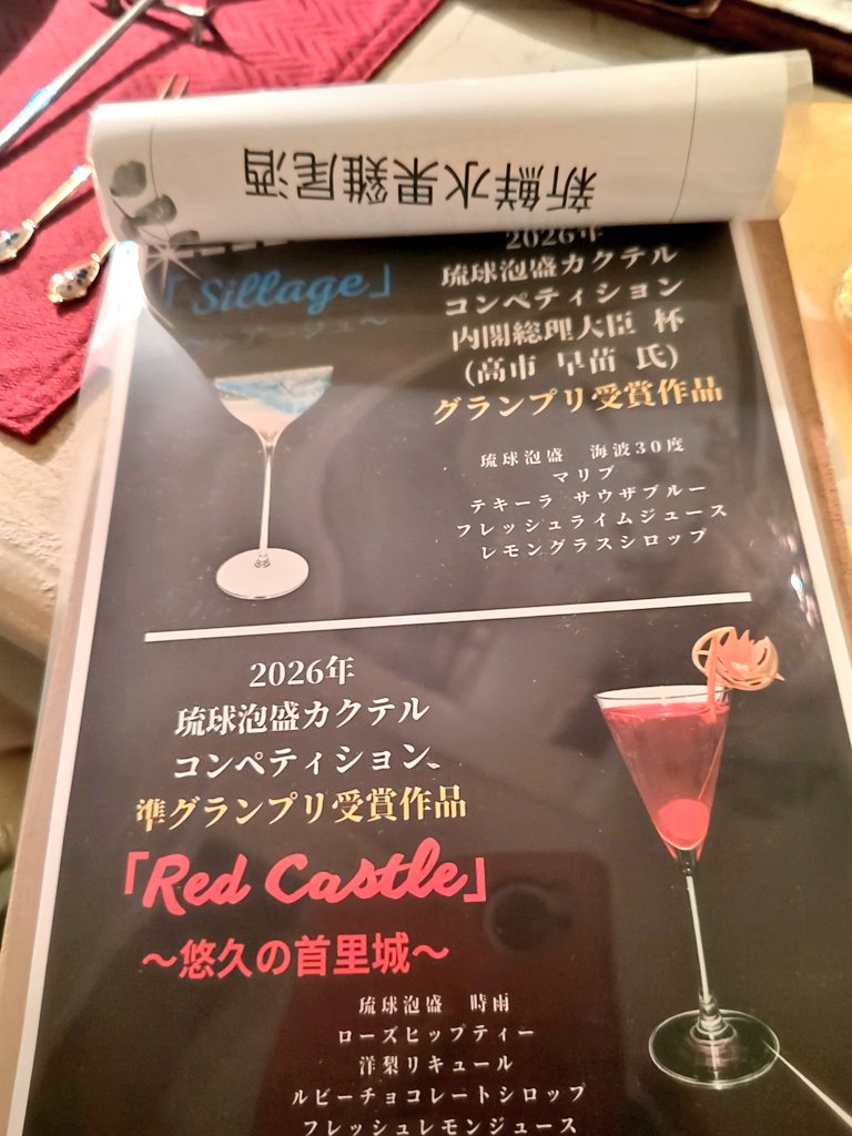 bobbylikesfish's tweet photo. 沖縄のいつものフルーツバーで、今年の内閣総理大臣杯グランプリ受賞作品のカクテル頂いてます…🍸️
#BAROWL https://t.co/bcV6beizYL