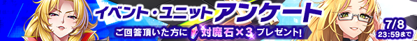 taimanin_rpg's tweet photo. 【イベント・ユニットアンケート実施】
7月1日(水)12:00より、イベントや登場ユニットに関するアンケートを実施いたします。

https://t.co/uVHY8KVH4T

ご回答いただいた方には「対魔石(無償)×3」をプレゼント！
※GAMES IDは、ゲーム内またはDMM GAMESのプロフィールで確認することができます。

■DMM GAMES IDの確認手順
・DMM GAMESにログインします。
・画面右上のプロフィールアイコン／ニックネームを選択します。
・プロフィール画面上の「GAMES ID」がゲーム内のGAMES IDとなります。

期間は7月15日(水)23:59:59まで！
#対魔忍RPG #対魔忍