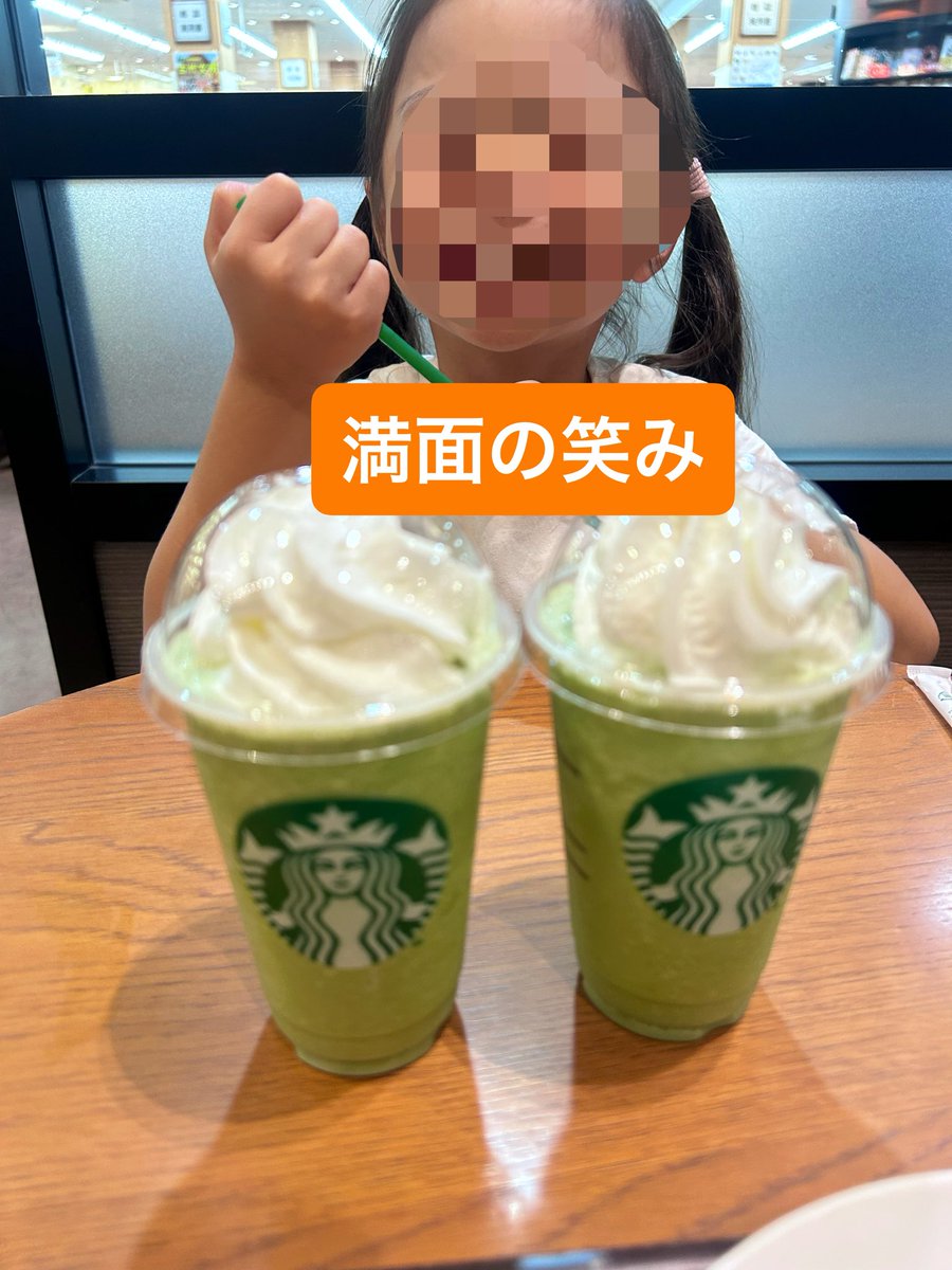 fy2_dr's tweet photo. ダンスの帰りに抹茶クリームフラペチーノ🍵💞 https://t.co/llN1pgeJsw