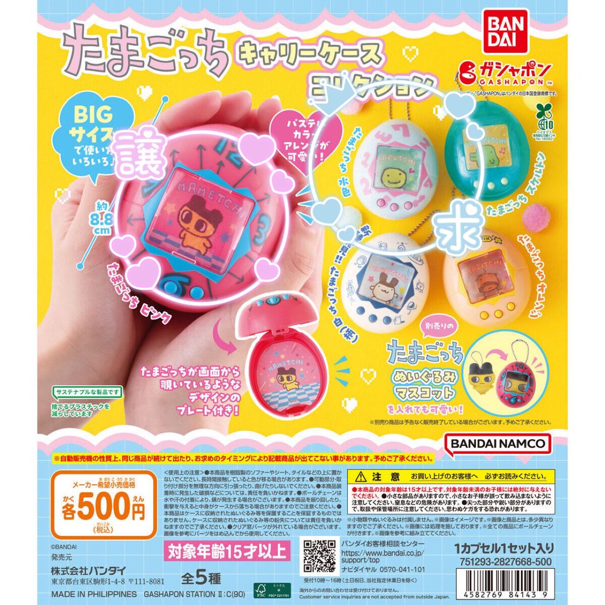 mi_commercio_'s tweet photo. 【交換】たまごっち キャリーケース コレクション

【譲】ピンク

【求】水色

都内手渡しにて
お気軽にお声掛け下さい https://t.co/ufxlwCxbMk