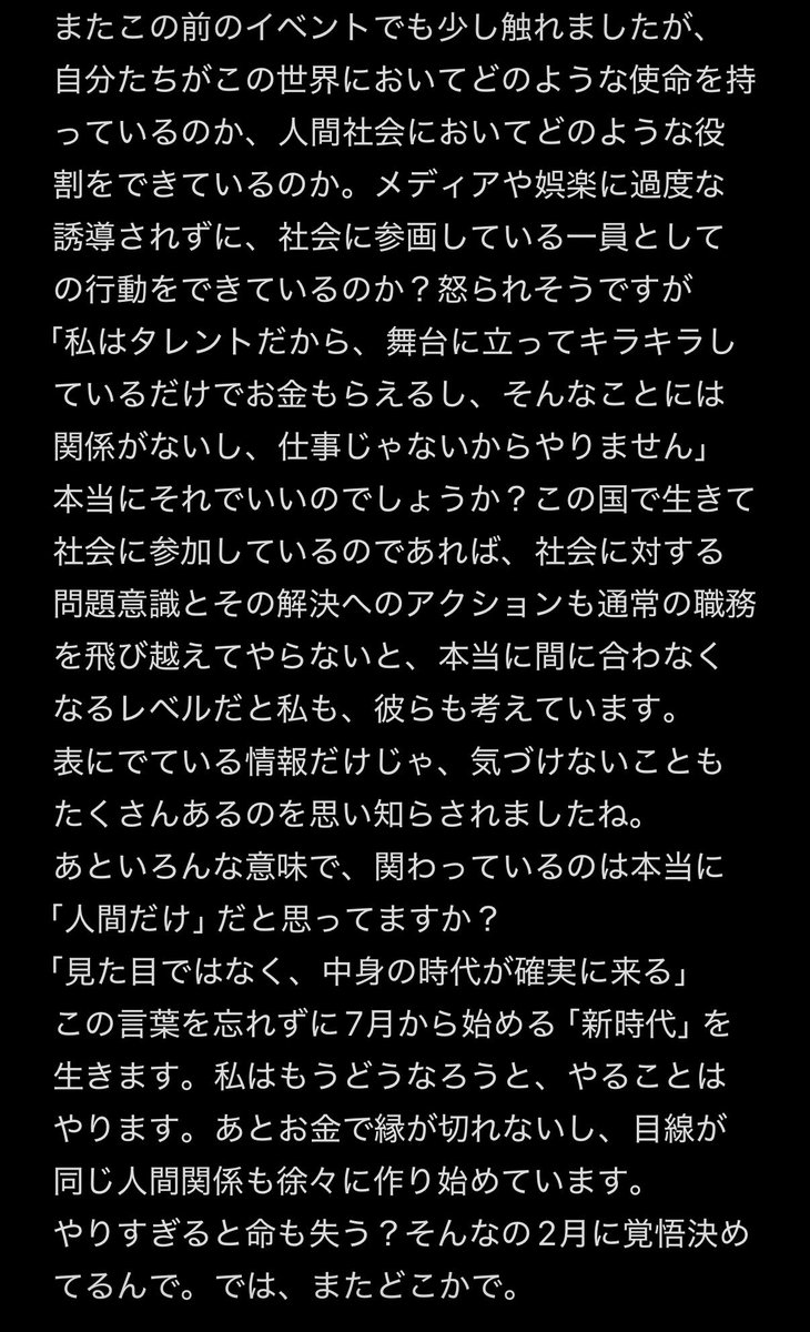 Sta_next2's tweet photo. A Personal Declaration for the "New Era": Reflections on the Structure of the World, and a Few Words of Caution.

This is probably going to ruffle some feathers. https://t.co/HPr1kD4Sf4