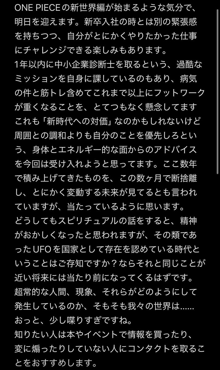 Sta_next2's tweet photo. A Personal Declaration for the "New Era": Reflections on the Structure of the World, and a Few Words of Caution.

This is probably going to ruffle some feathers. https://t.co/HPr1kD4Sf4