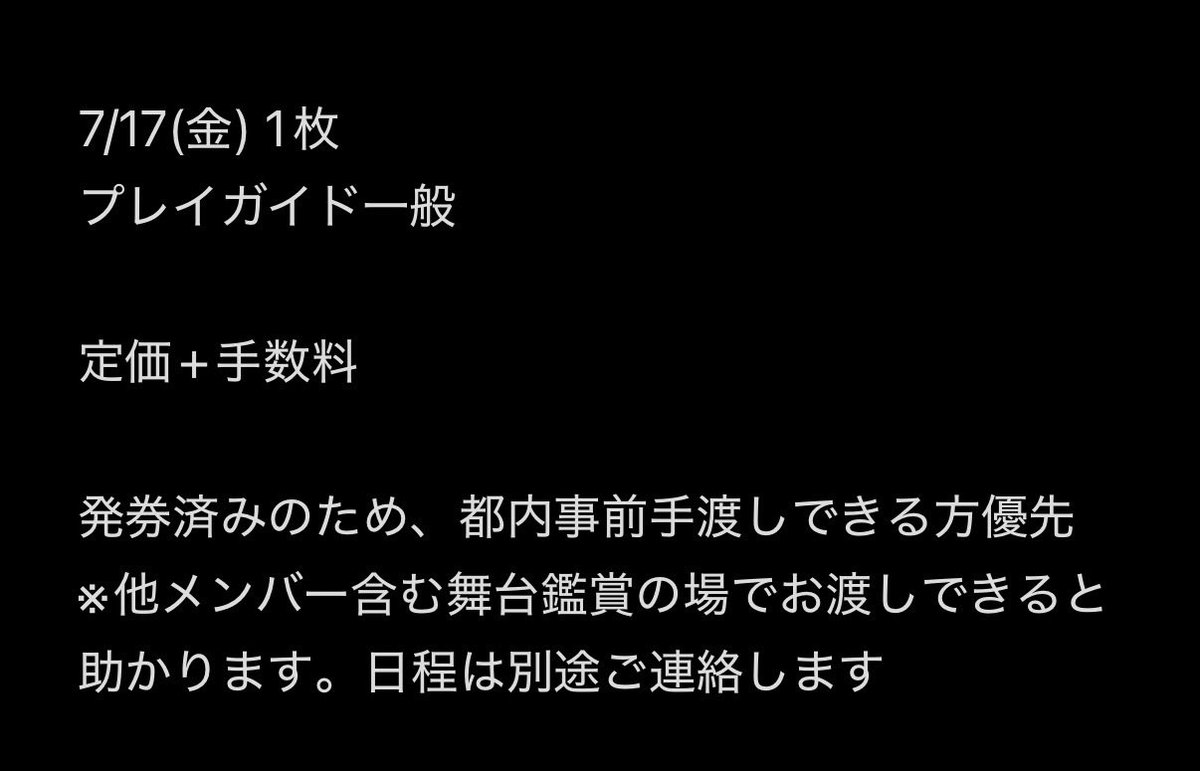 Aya_gogowest's tweet photo. 舞台  うま-馬に乗ってこの世の外へ-
お譲り先を探しております。

詳細は添付ご確認いただき、普段使いのアカウントからご連絡ください。

#うま譲 #舞台うま譲 https://t.co/kySpSMqzS1