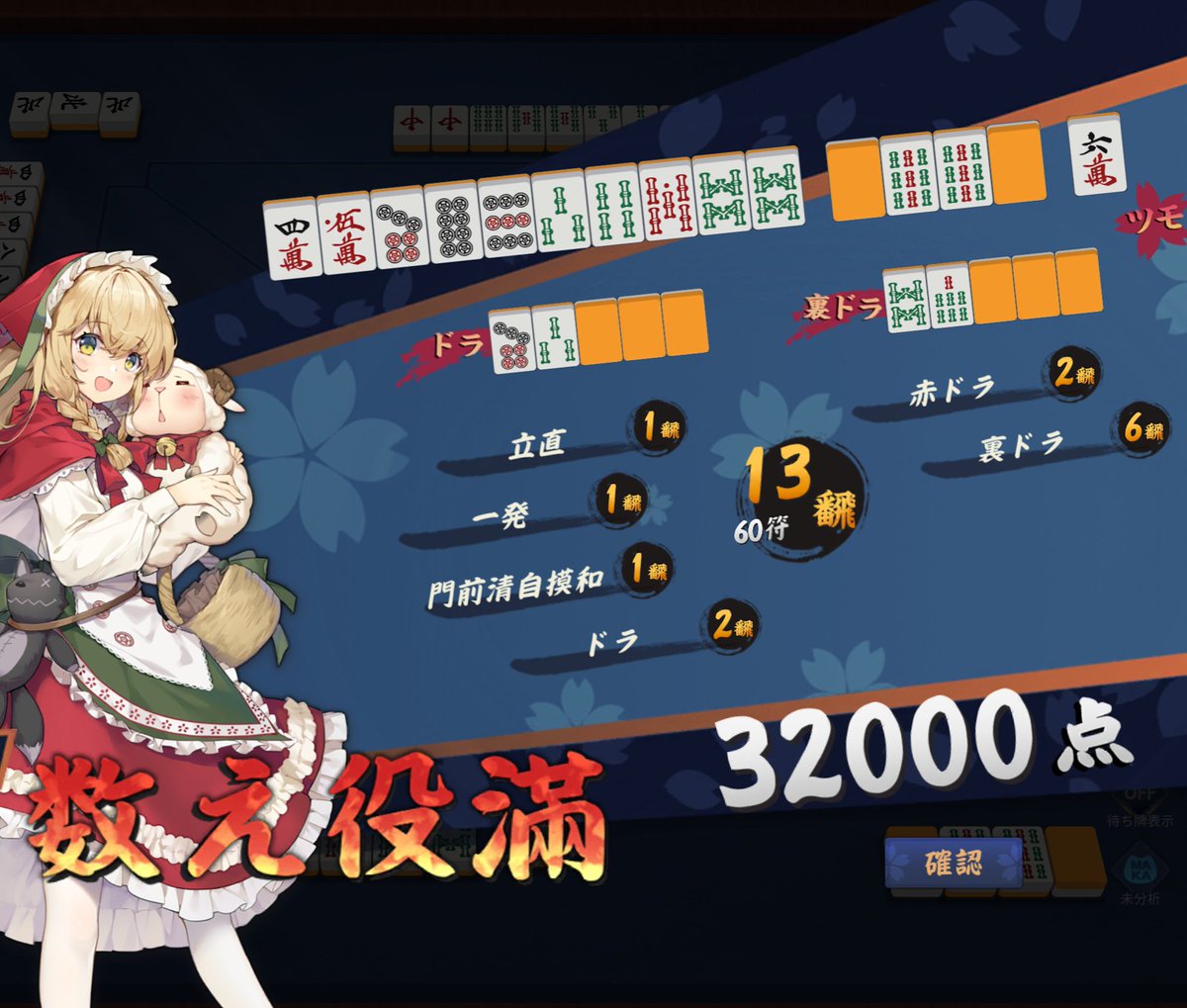 AX202211's tweet photo. ドラ10あれば、役満もちょちょちょいのちょい https://t.co/kfzyBczktI