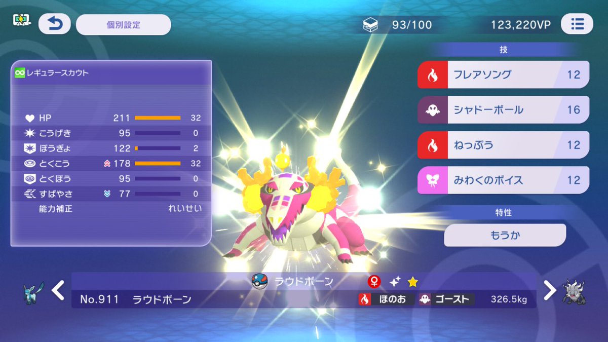 drth2412's tweet photo. 色♀ラウドボーンはアツい https://t.co/heKZOgQ39R