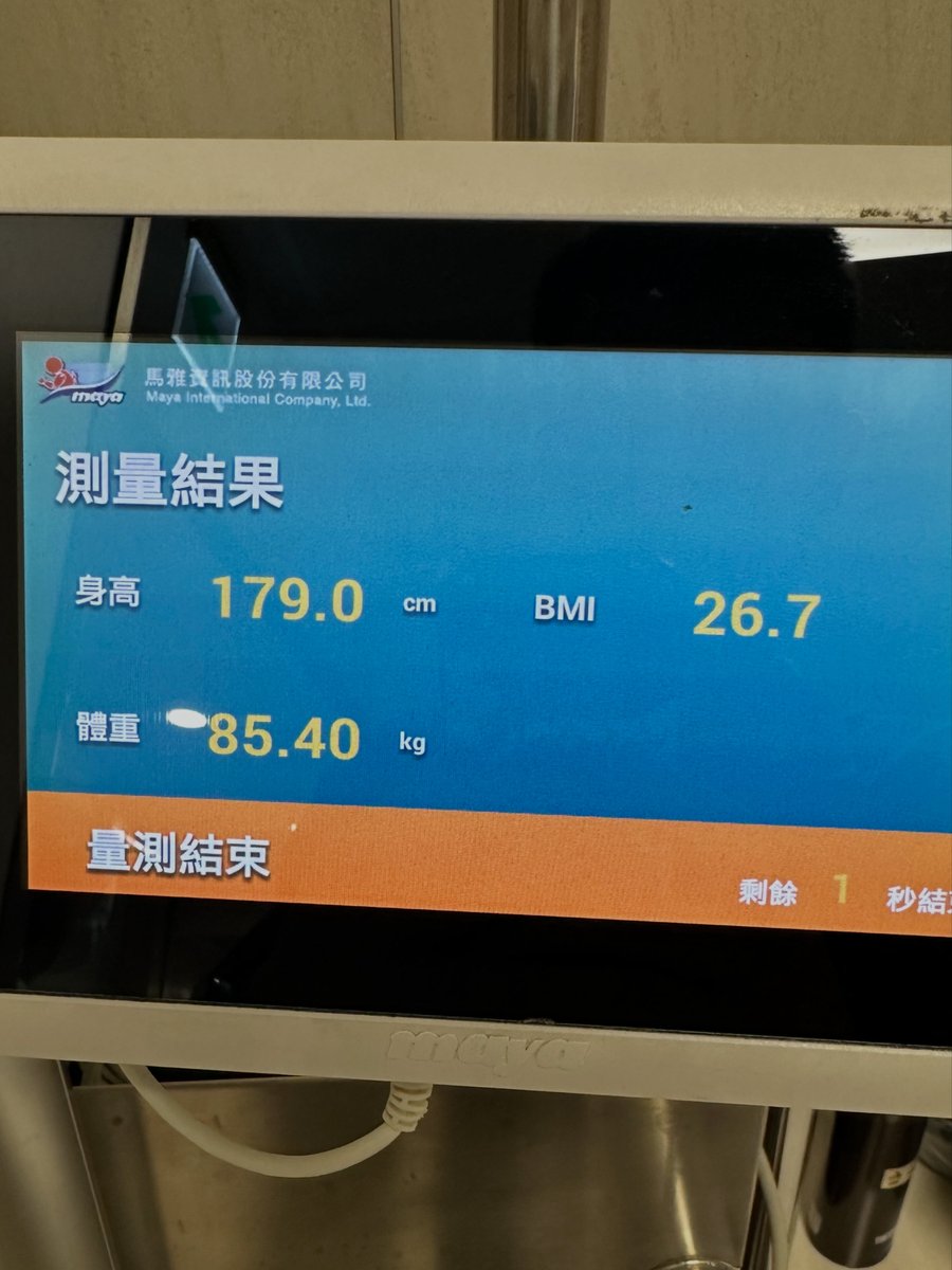 imin_pan's tweet photo. 紀念一下。快滿 41 歲的前夕，彷彿夢回青春。沒想到高一之後，還能再次看見 85.4 這個數字，更難能可貴的是腰圍只剩 37 吋。與蘇子同��，老夫聊發少年狂啊！ https://t.co/9Cc9o4SqRO