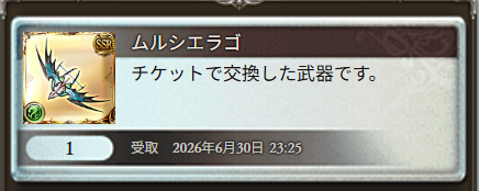 jima_gbf's tweet photo. ムールムルムル！ https://t.co/5jZmGCnW1w