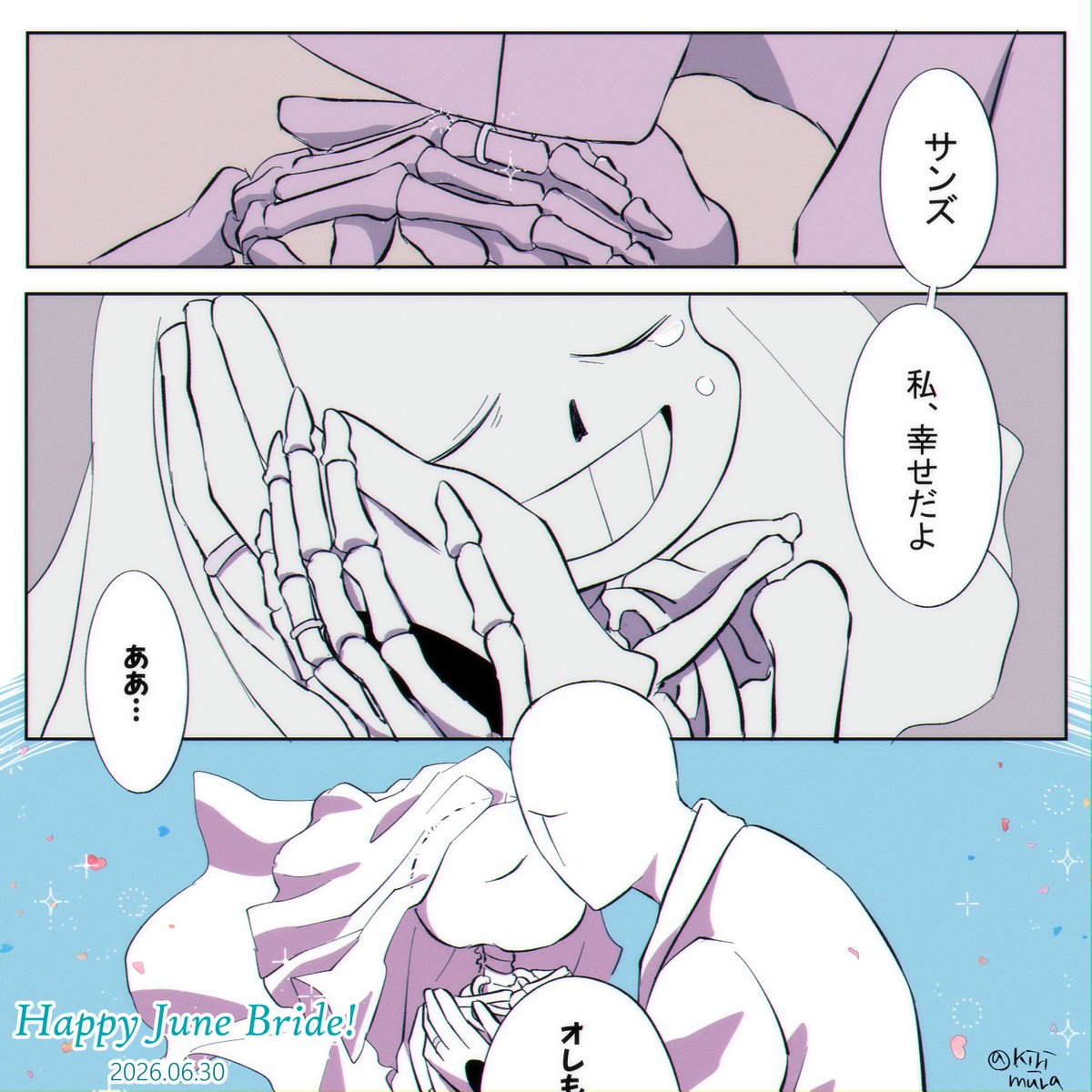 💐Happy June Bride!💐 2026.06.30（ガスサン💍）