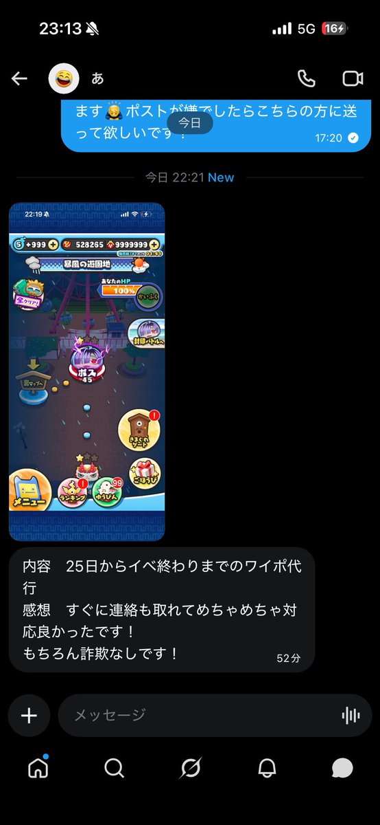TA159A's tweet photo. 実績49
ご依頼ありがとうございました！
 #妖怪ウォッチぷにぷに  #ぷにぷに https://t.co/kwibXaJbme