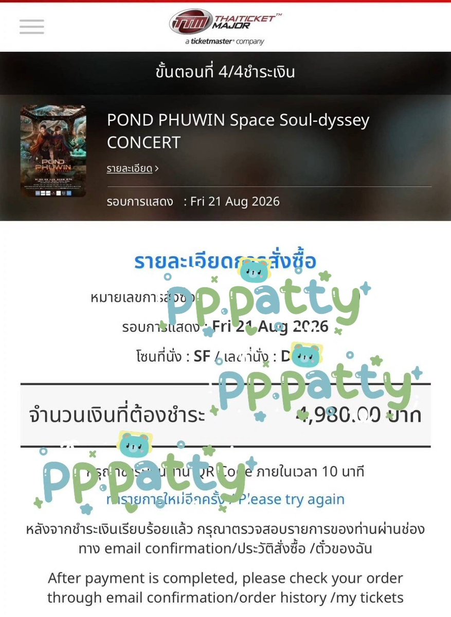 fnnxng98's tweet photo. Wts 21/8 z. SF แถวD (บัต���ฝากขาย) 
No deposit required. Pay f2f 

High price..
  meet Central Ladprao ,Siam
#PondPhuwinConcert มีรีวิวขายจ้า https://t.co/Z05rInv11g