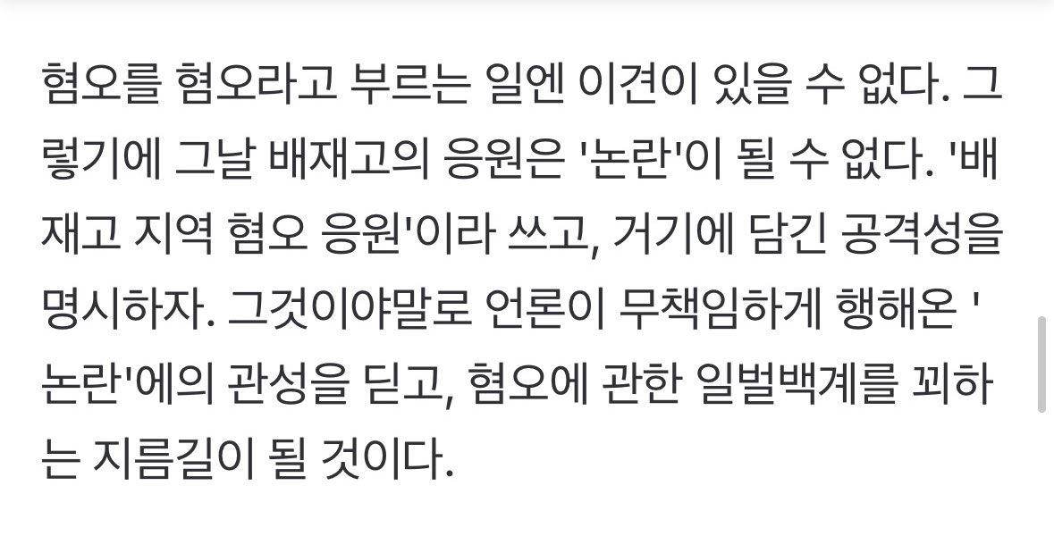 awall_moonlight's tweet photo. 매우 옳은 기사다. https://t.co/sAkDTjjeHa