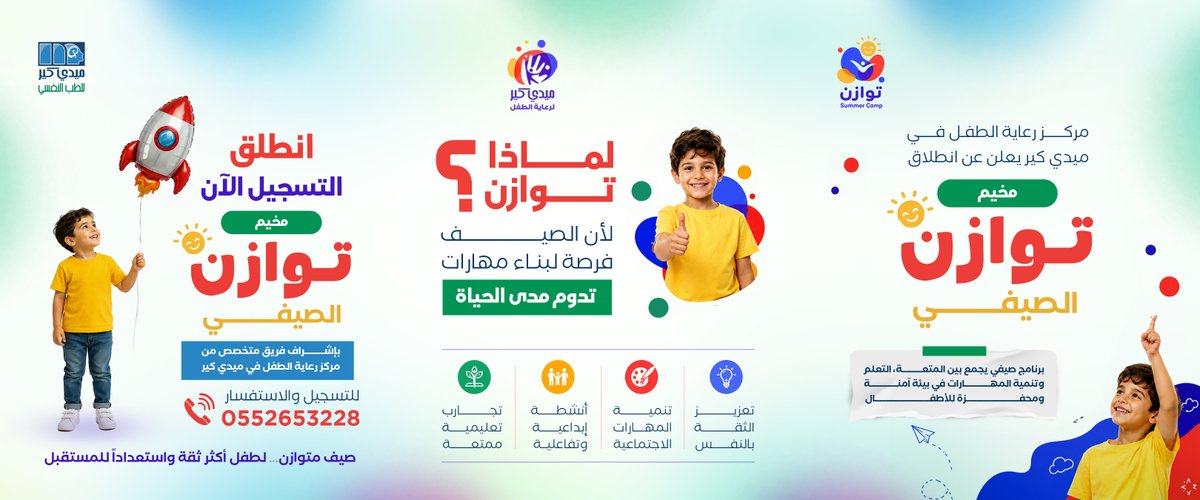 عيادات ميدي كير tweet media
