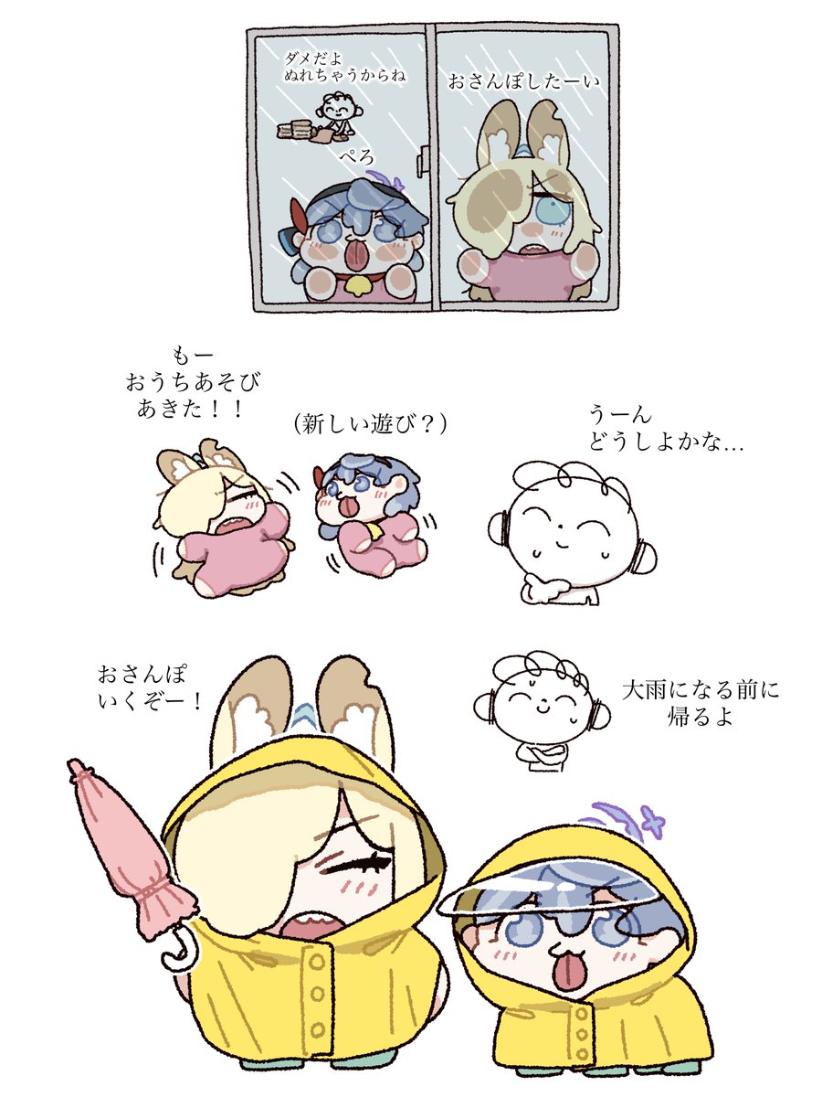 sakano_akr's tweet photo. いざお散歩へ…☔️☔️ https://t.co/hSYcVHfhvo
