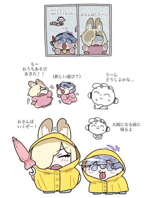 いざお散歩へ…☔️☔️ 