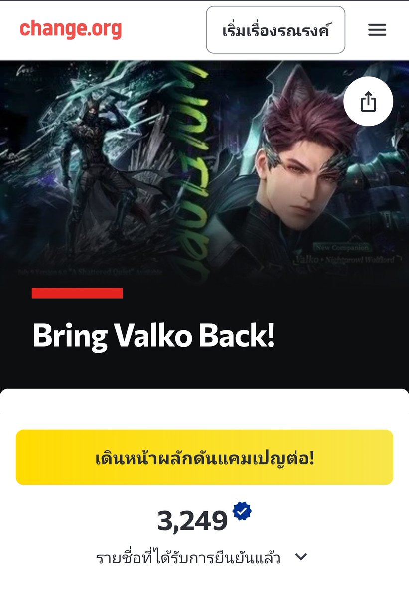 Journey_LADs's tweet photo. ถอดตัวละครออก คือการแก้ปัญหาของบริษัทระดับนี้เหรอ?? แล้วลบแล้วคนจะกลับมาเล่นกลับมาเติมจริงๆ เหรอ แล้วไม่มีผลกับเนื้อเรื่องหรือไง สรุปเนื้อเรื่องวางไว้ป่ะเนี่ย??

กแต่มันก็ไม่ควรเอาตัวละครที่เปิดแล้วออกมั้ยนะ ร่วมลงชื่อกันค่ะ

https://t.co/AxGHhV7BlN https://t.co/uxxUmRGVDT