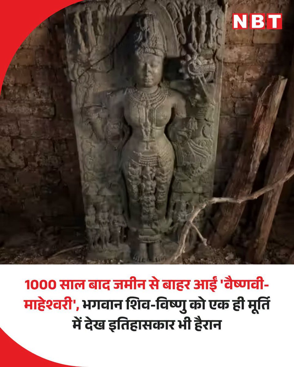 HindutvaNerve's tweet photo. सनातन संस्कृति 🙏 https://t.co/4Q0ccdBoZn