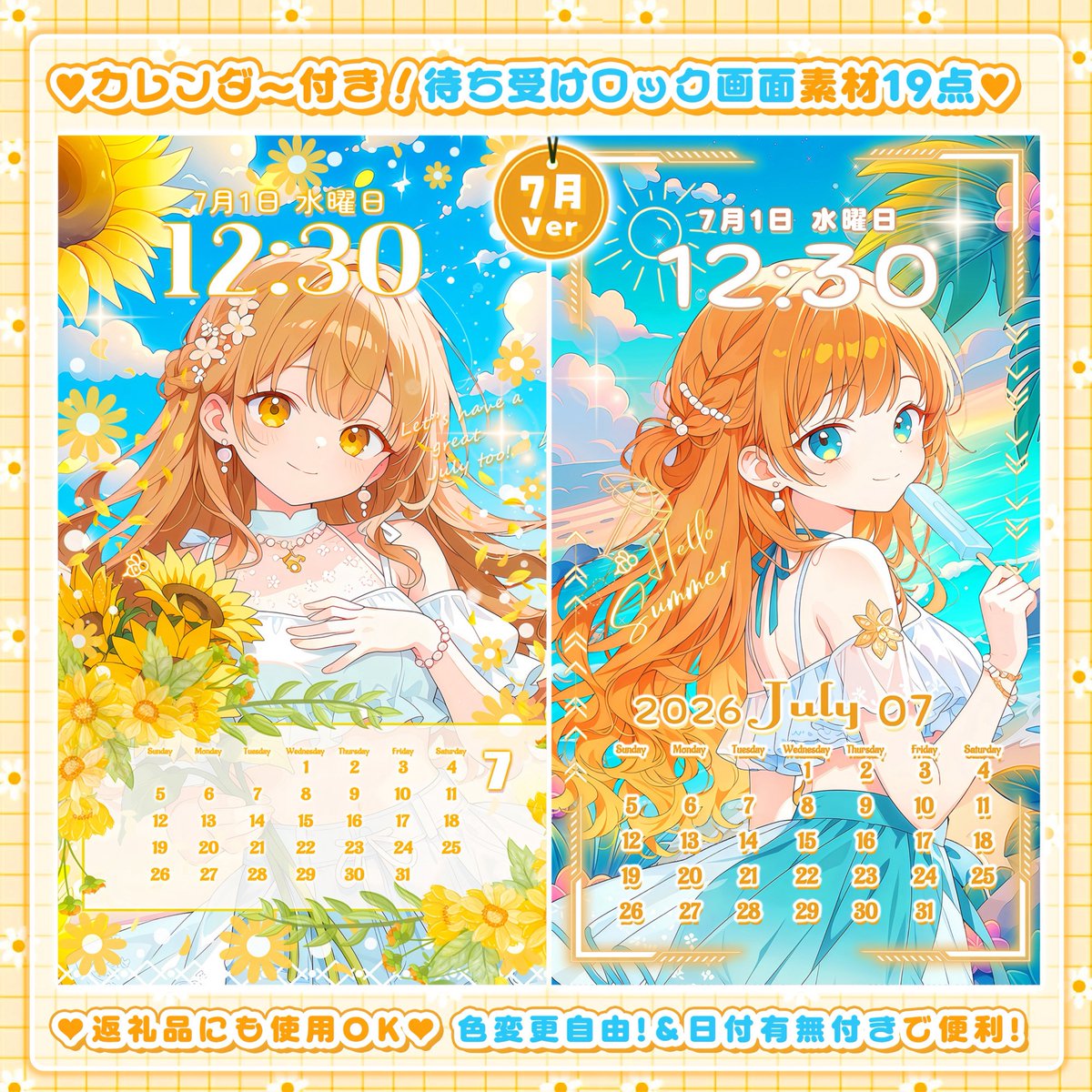 Oo0u0pO's tweet photo. 🫧✨ 新素材入荷✨🌻2026年✧ 7月用 ✧ カレンダー付素材🌻【 待ち受け壁紙セット 】✨🫧

🧡 合計19点⛱️ DLと詳細はこちら 💛
👉 https://t.co/FxmtCAN6jB

✨🌟 返礼品使用や色味加工もOK 🌟✨
　
#Vtuber素材 #おはようVtuber素材
#待ち受けカレンダー #待ち受け素材 🏝️.° https://t.co/R5KkAAqyZS