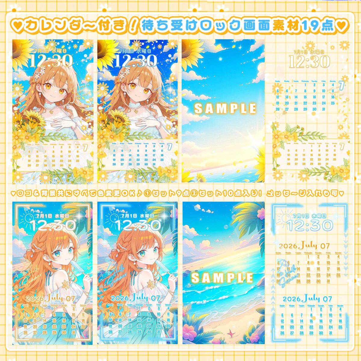Oo0u0pO's tweet photo. 🫧✨ 新素材入荷✨🌻2026年✧ 7月用 ✧ カレンダー付素材🌻【 待ち受け壁紙セット 】✨🫧

🧡 合計19点⛱️ DLと詳細はこちら 💛
👉 https://t.co/FxmtCAN6jB

✨🌟 返礼品使用や色味加工もOK 🌟✨
　
#Vtuber素材 #おはようVtuber素材
#待ち受けカレンダー #待ち受け素材 🏝️.° https://t.co/R5KkAAqyZS
