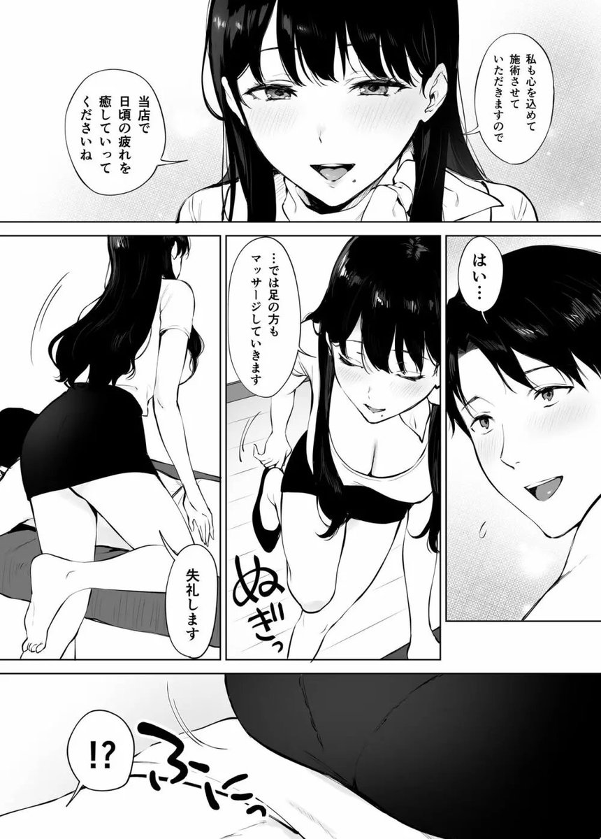 gutenmonien's tweet photo. 癒しのマッサージ https://t.co/nVKLjmb4Cl