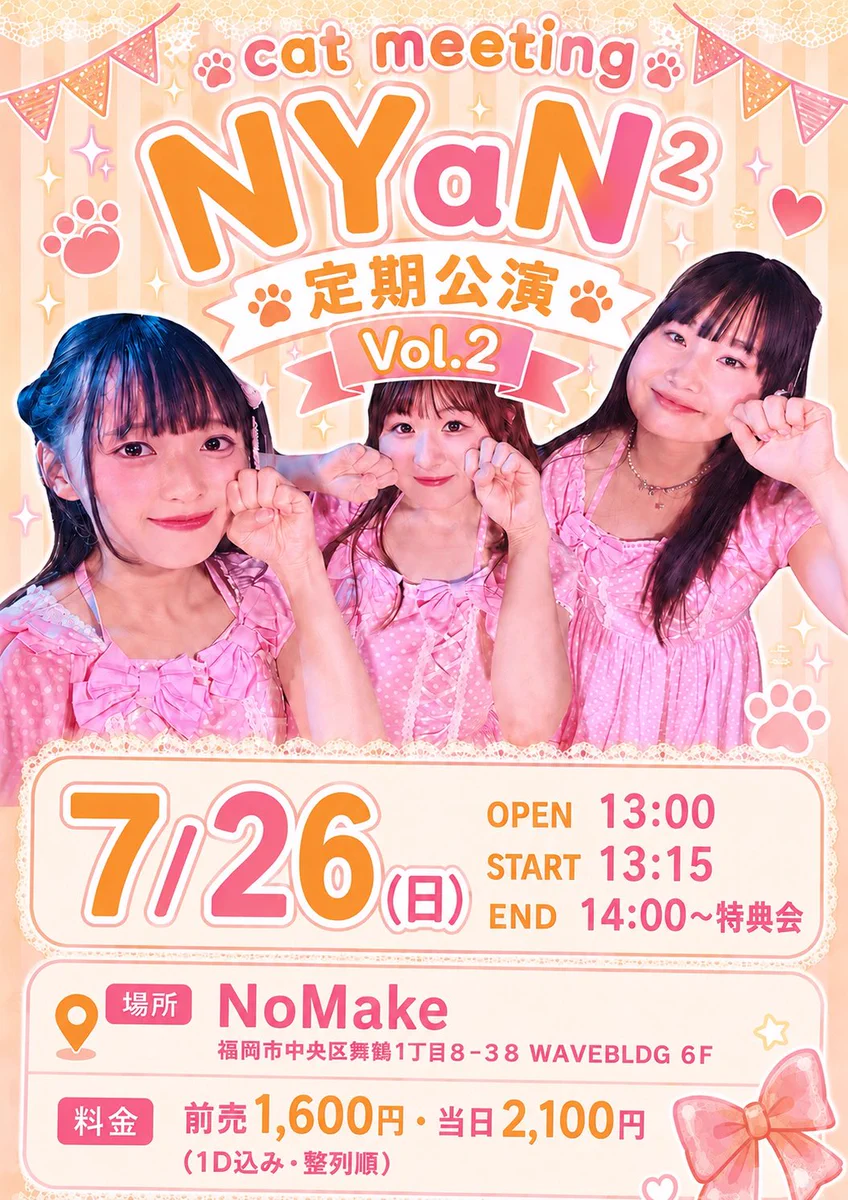 NYaN²(にゃんにゃん) (@NYaN2_nomake) / X