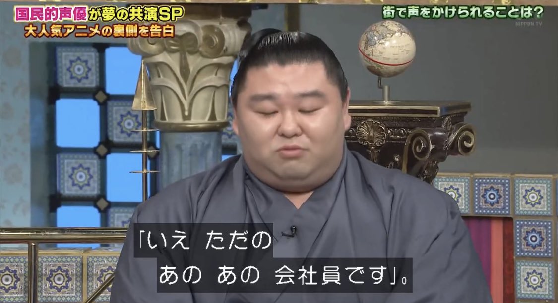 suikyo396's tweet photo. #さんま御殿 #正代 
🚕「お仕事何やられてるんですか？」
正「ただの会社員です」←これで押し切ったらしいw https://t.co/G53VEHu2EU