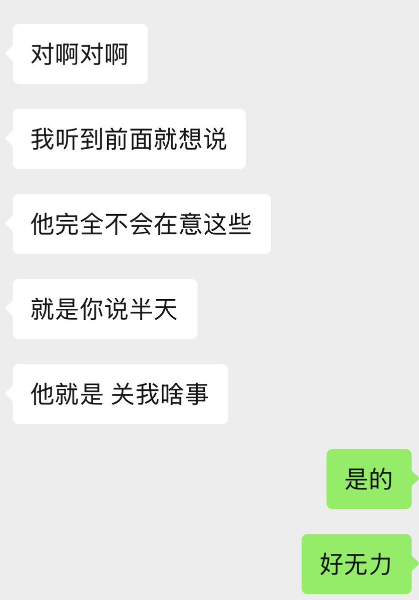 Lumos08042119's tweet photo. 有效又走心的交流至今没他妈的遇到过几次艹 https://t.co/AThFL0vBS6